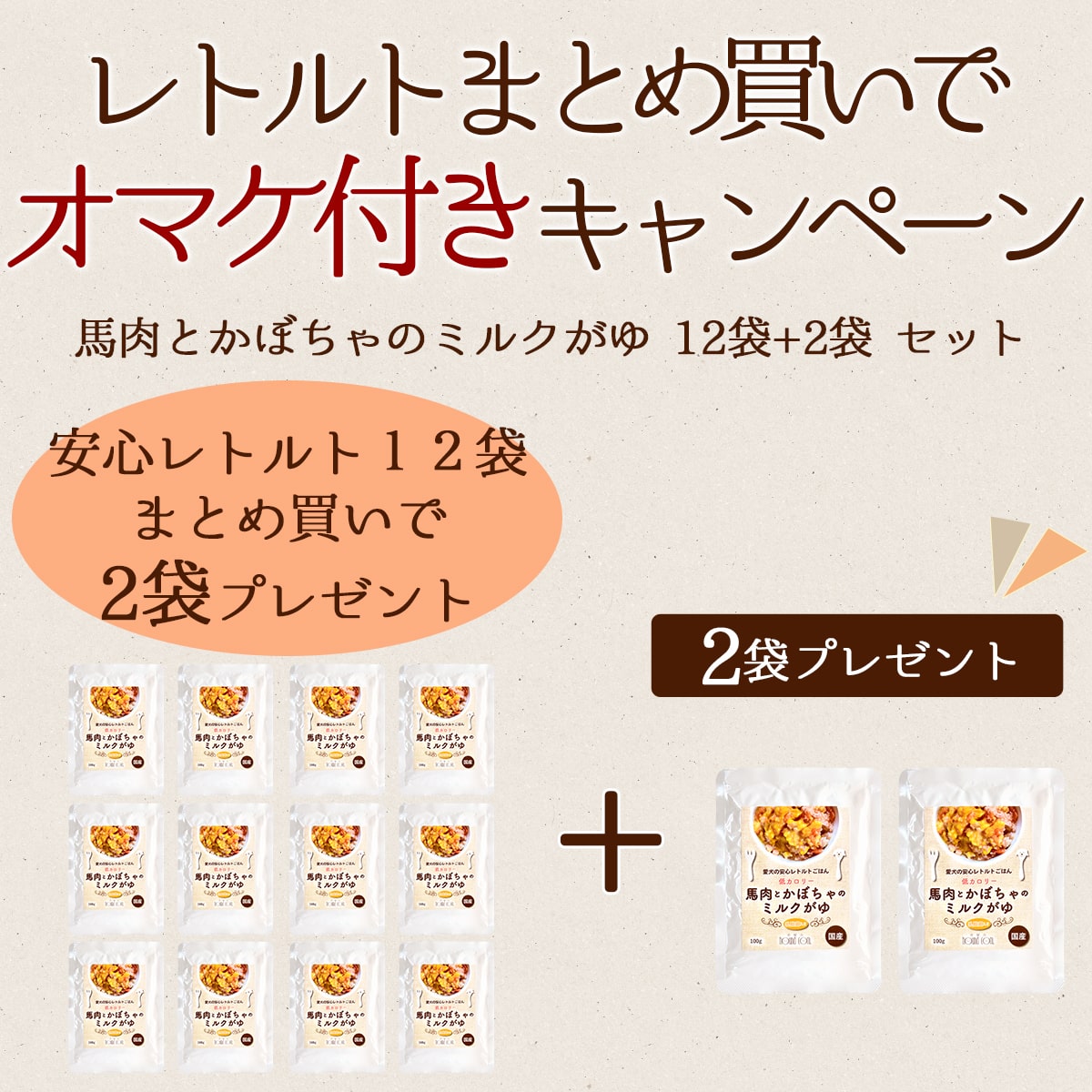 �ڤޤȤ��㤤�ǥ��ޥ��դ��� �¿���ȥ�Ȥ��Ϥ� �����Ȥ��ܤ���Υߥ륯���� 12+2�ޥ��å�