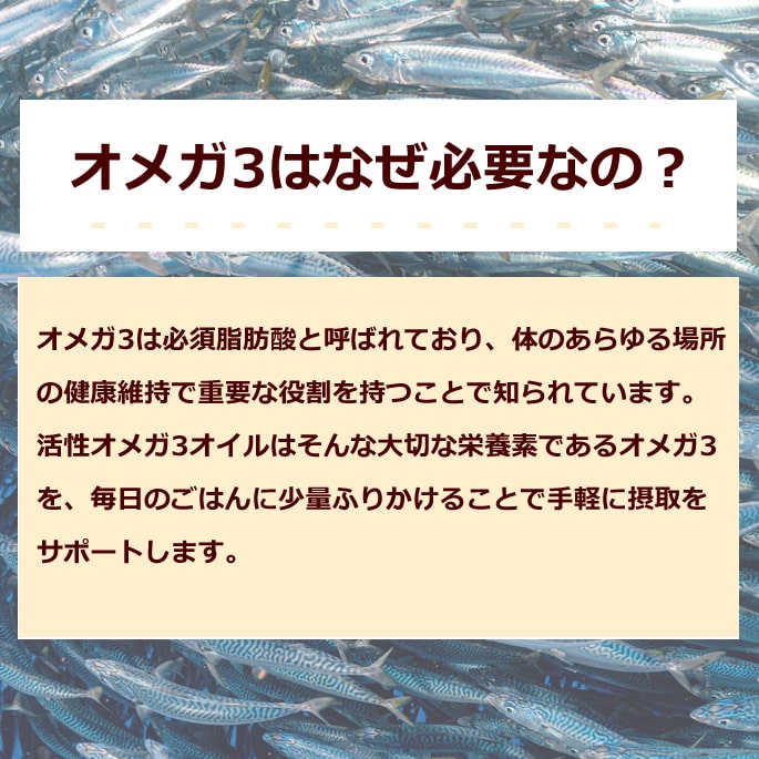 犬猫用　活性オメガ3オイル　オメガ3脂肪酸/DHA/EPA