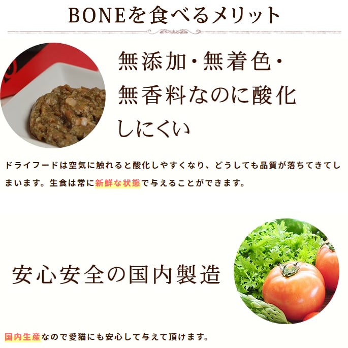 BONE ǭ������å� 110g��2�ġʥ�����1�ġ��Ύ���1�ġ�