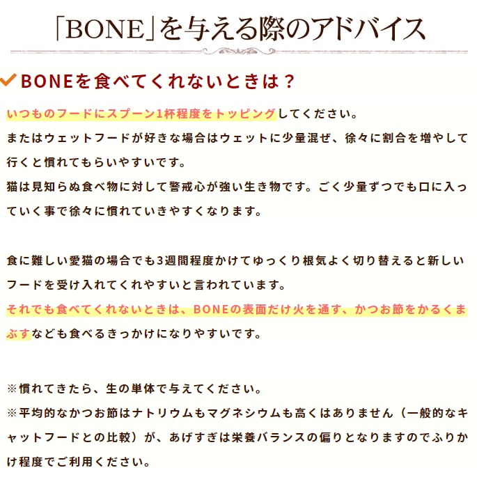 BONE ǭ������å� 110g��2�ġʥ�����1�ġ��Ύ���1�ġ�