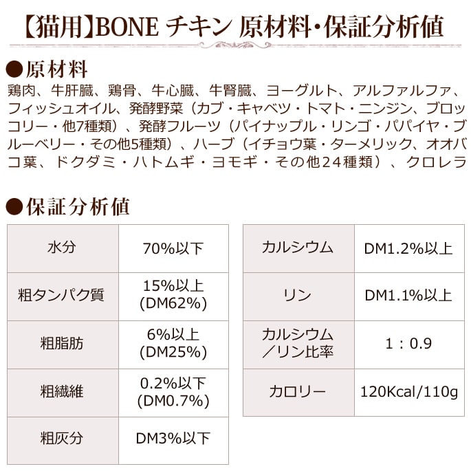 BONE ǭ������å� 110g��2�ġʥ�����1�ġ��Ύ���1�ġ�