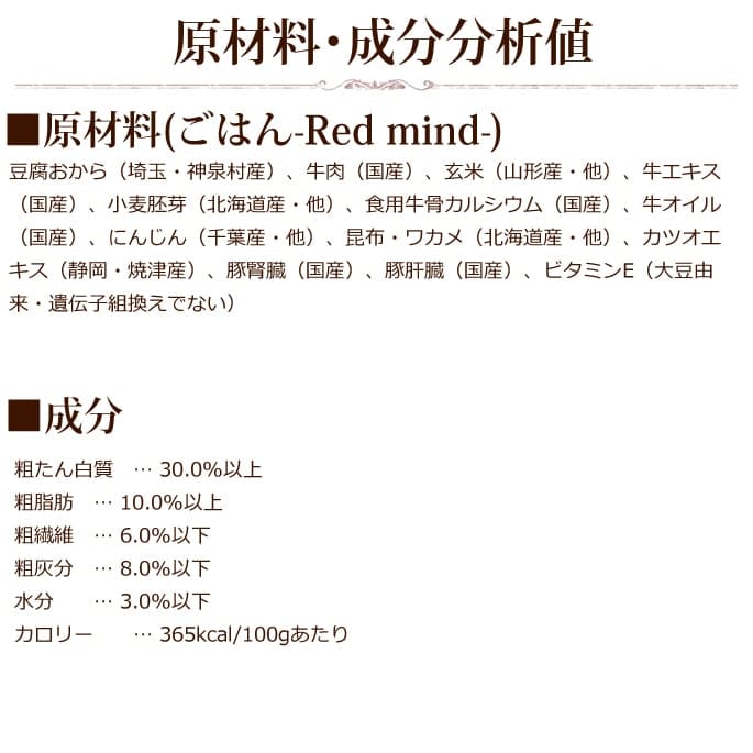 �ɥåȤ�󤴤Ϥ� Red mind��500g/ 3kg