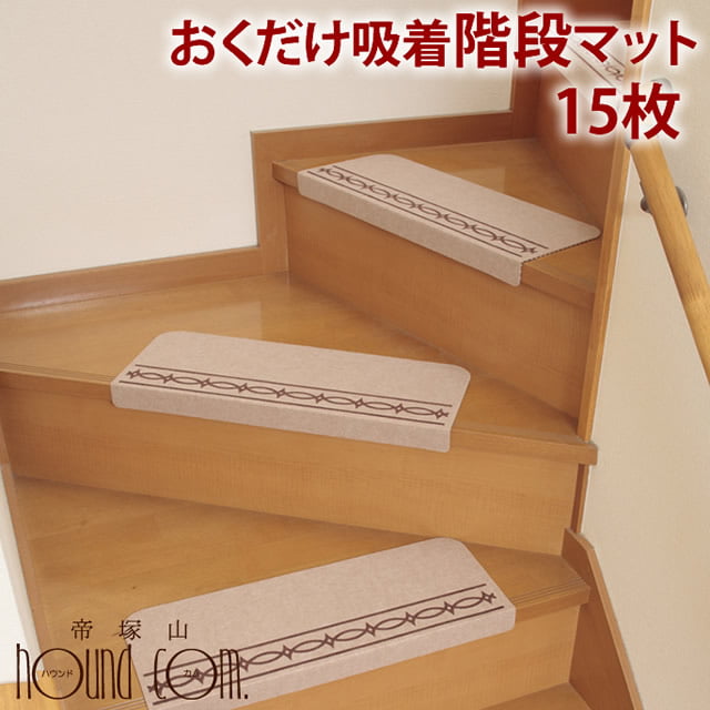 犬のイラスト付き滑り止め階段マット 15枚入り×2 Amazon.co.jp: 【Amazon 限定ブランド】階段用 滑り止めマット
