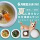 ��6�����ۿ�ʬ��륻�åȤ����㤤�����ڲƵ�����۲Ƥ˥ԥå���ʰ����ο�ʬ��륻�å�A