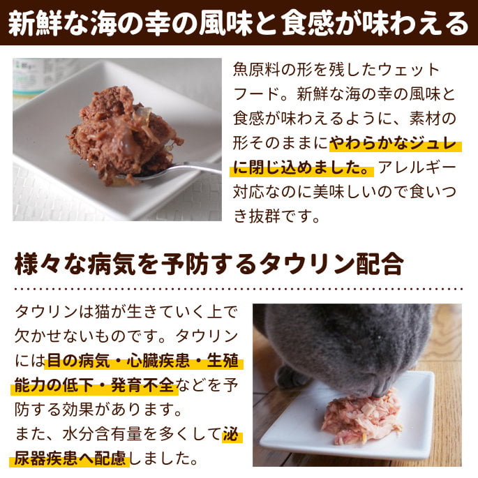 FORZA10｜メンテナンス缶 まぐろ＆シラス 85g キャットフード 猫缶