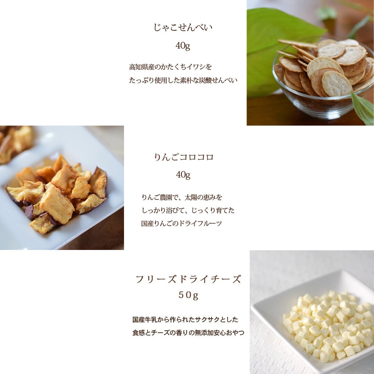 愛犬用ギフトセット｜おやつ11種セット