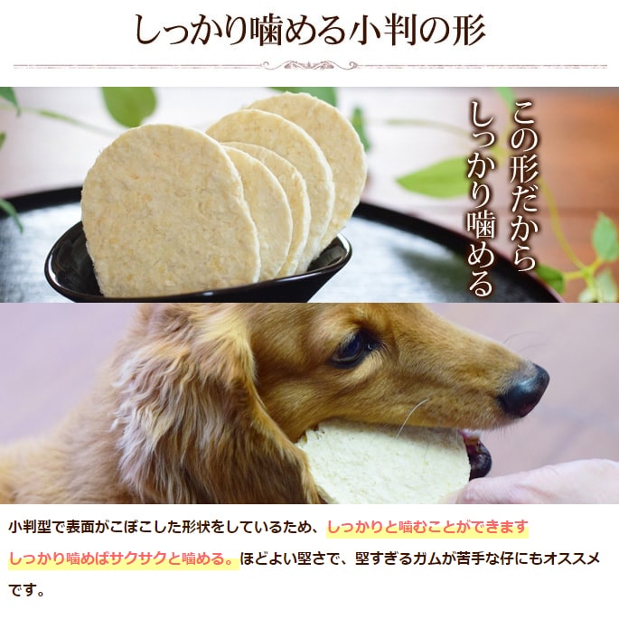 犬用おやつ なた豆ライスガム小判型 5袋セット ペット用品 ドッグフードの通販 販売なら帝塚山ハウンドカム