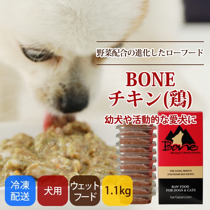  BONE 1.1kgꡡ̵ ѥåȯ۹οʲաɡa0243