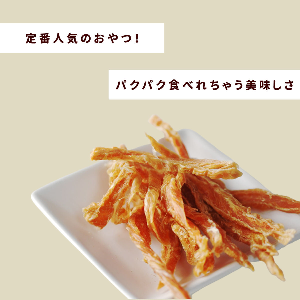 犬用おやつセット｜無添加細切りささみハード10袋＋1袋セット