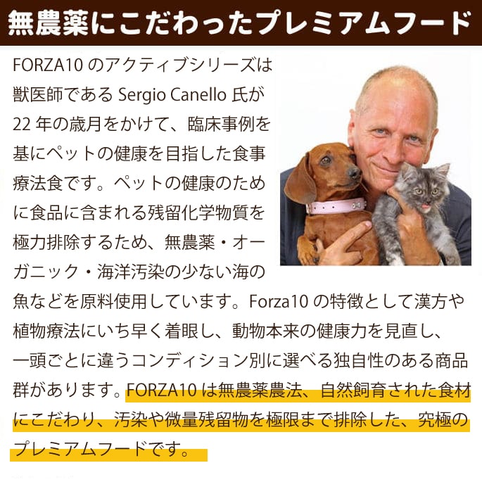 FORZA10療法食｜インテスティナルアクティウェット 100g (フォルツァ