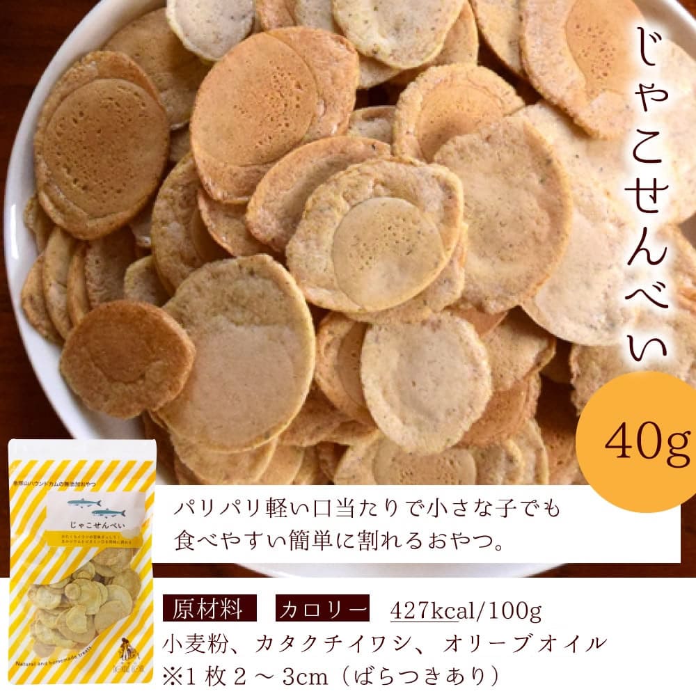 愛犬用 子犬にやさしい安心無添加おやつセット シニアにもおすすめ