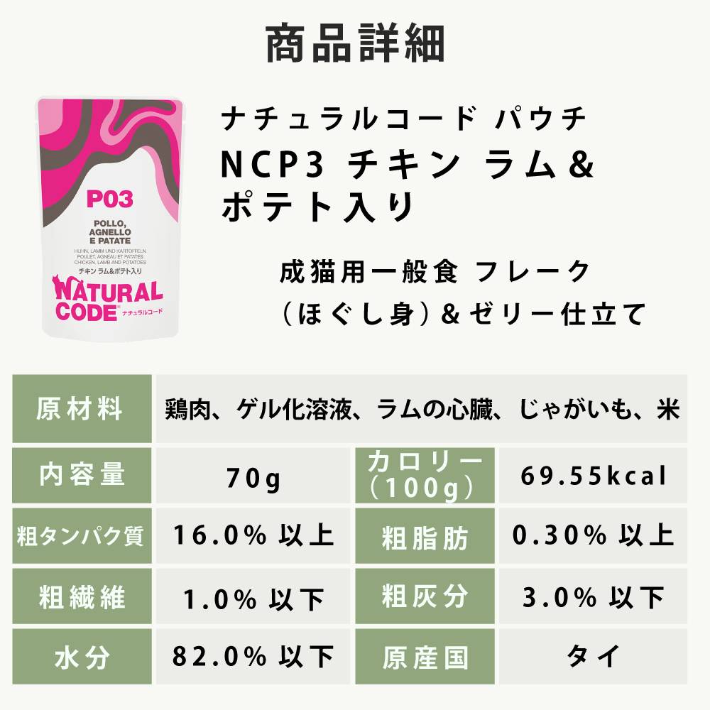 ǭ���ʥ����륳���ɡ�NCP03�������󡡥����ݥƥ�����ѥ��������ס�70g����ǭ�ѡ����̿��������ꥢ�֥��ɡ��̵͡ʥե졼�������ס�