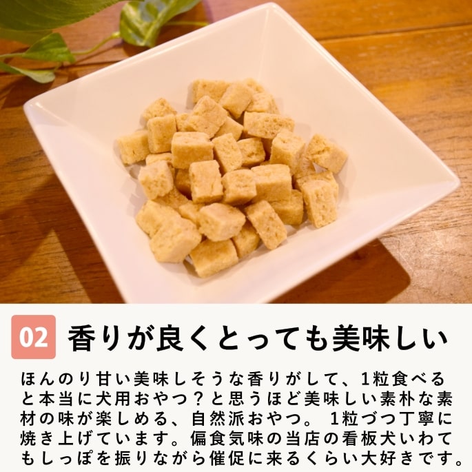 犬用無添加おやつ おからの腎ケアサクサクボール60g 11袋 ドッグフードの通販 帝塚山ハウンドカム 低リンで腎臓に優しい