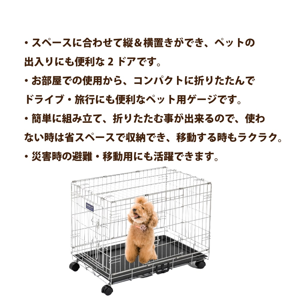 犬用折りたたみできるペットケージ ステンレス製 シンプリーメゾン 2