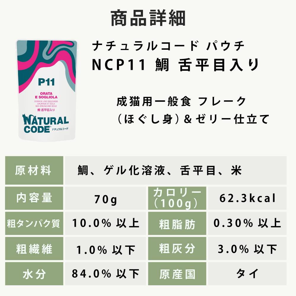 ǭ���ʥ����륳���ɡ�NCP11���䡡��ʿ������ �ѥ��������ס�70g����ǭ�ѡ����̿��������ꥢ�֥��ɡ��̵͡ʥե졼�������ס�