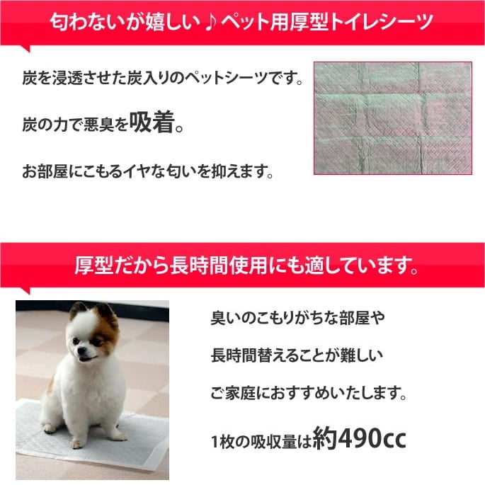 超吸収厚型/炭入り消臭ﾍﾟｯﾄｼｰﾂ/ﾚｷﾞｭﾗｰ400枚｜ドックフードの通販