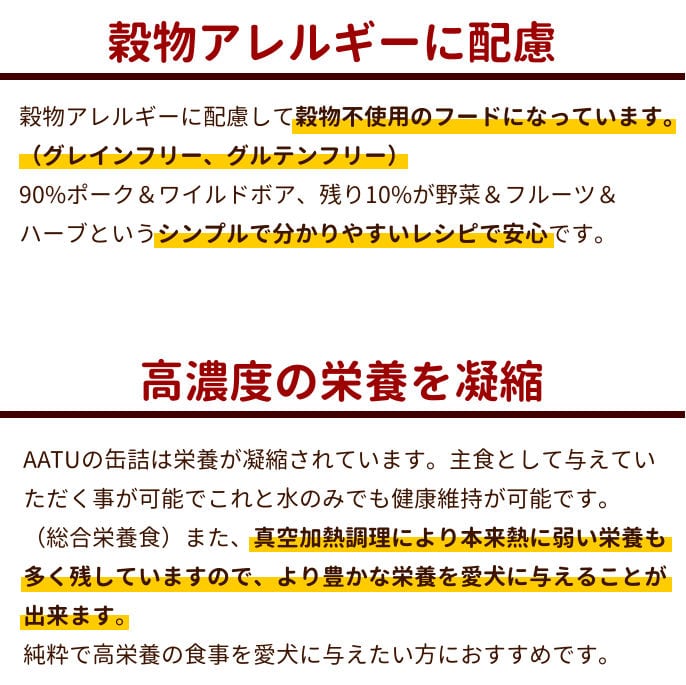 AATU�ʥ����ȥ����� �ݡ������磻��ɥܥ��̵͡�400g  �ɥå��ա��ɡ������åȥա��ɡ�������ܿ�