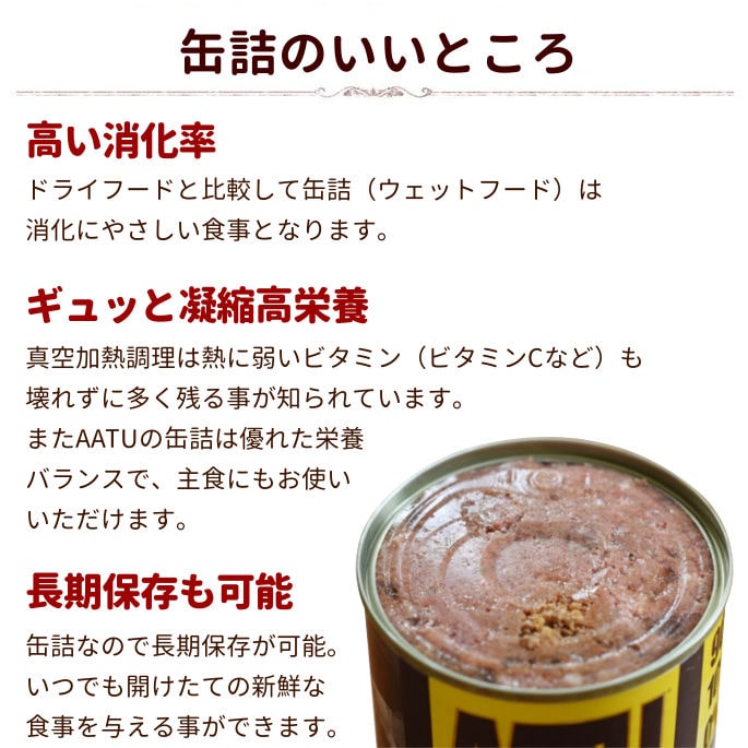 AATU�ʥ����ȥ����� �ݡ������磻��ɥܥ��̵͡�400g  �ɥå��ա��ɡ������åȥա��ɡ�������ܿ�