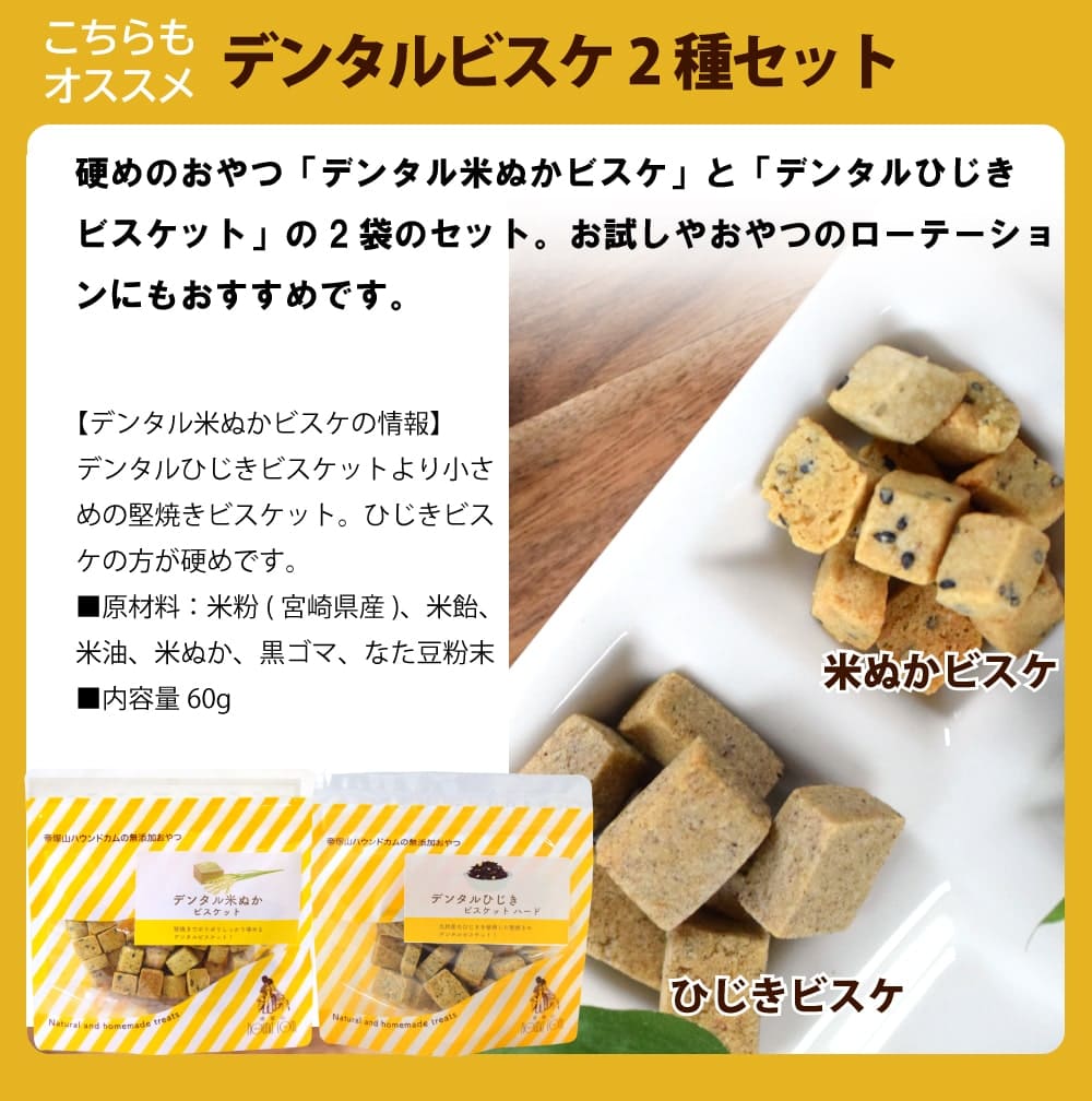 ���Ѥ���ġåǥ󥿥��Ƥ̤��ӥ����å�60g