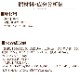 ǤϤ۸ǭ ñ꿩Υå / ñȺ