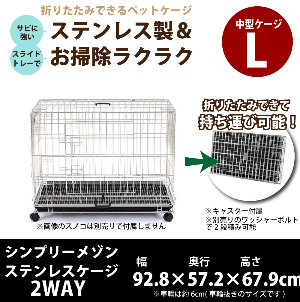 �����ޤꤿ���ߤǤ���ڥåȥ����� ���ƥ�쥹�� ����ץ꡼�᥾�󡡣�WAY��2�ɥ���L�����������㥹������°���淿����������57.2�߱���92.8�߹⤵67.9cm�ڤ����󤻸�ȯ����