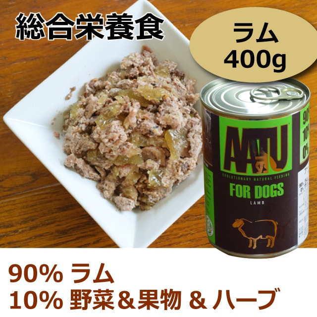 アートゥー AATU ドッグフード 缶詰 ラム・ビーフ・ポーク・ダック AATU(アートゥー) ラム缶詰 400g|ドッグフードの通販・帝塚山