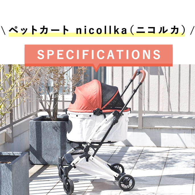 ペットカート｜nicollka ニコルカ サニーオレンジ/チャコールグレー 耐