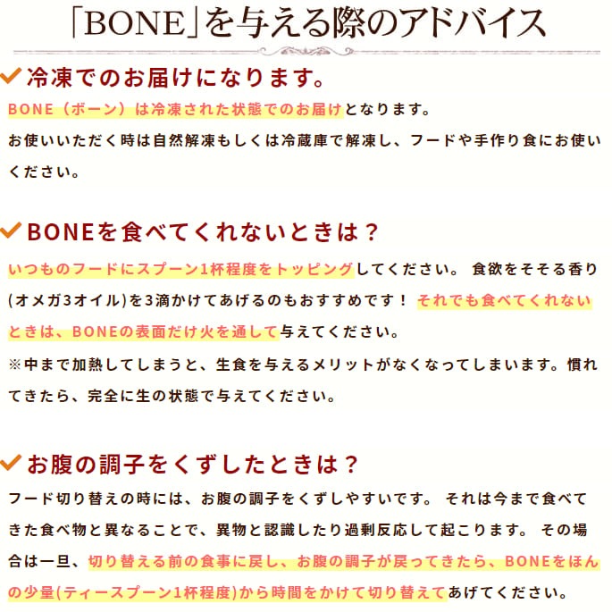 ���� ������BONE ������600g��5�ޡ��äޤȤ��㤤���ޤ��դ���ȯ������۹�οʲ����������ա��ɡ�a0247��