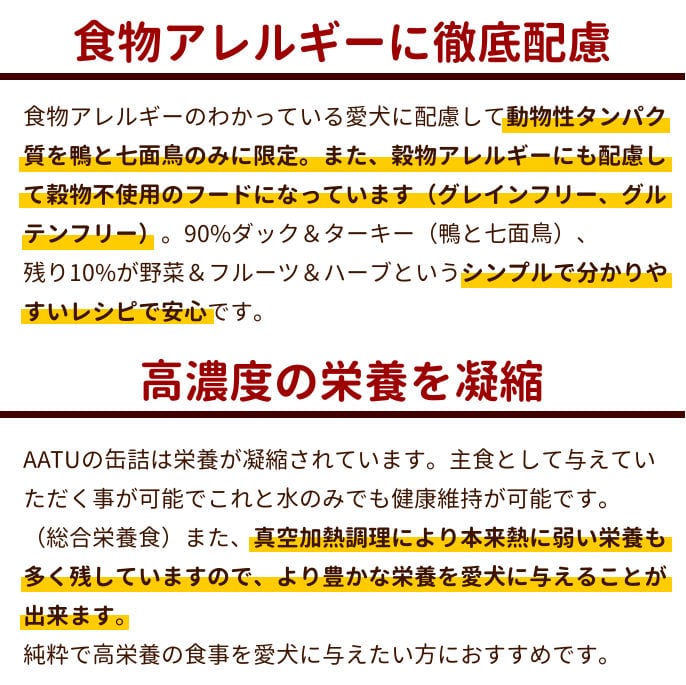 AATU�ʥ����ȥ����� ���å������������̵͡�400g  �ɥå��ա��ɡ������åȥա��ɡ�������ܿ�