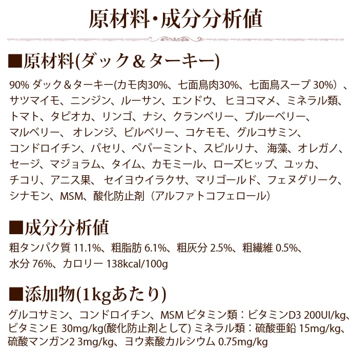 AATU（アートゥー） ダック＆ターキー缶詰｜ドッグフードの通販