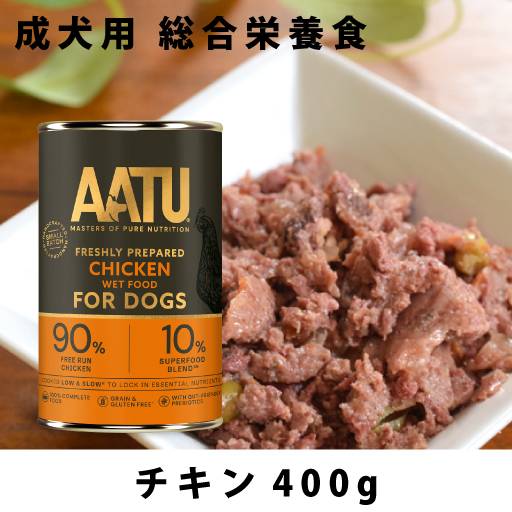 AATU�ʥ����ȥ����� ������̵͡�400g  �ɥå��ա��ɡ������åȥա��ɡ�������ܿ���2025ǯ12��ʹߡ��缡��٥�ǥ�����Τ��ѹ�ͽ��