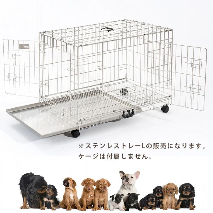 Lサイズ ステンレス製トレイ ペットケージシンプリーメゾンLサイズ専用