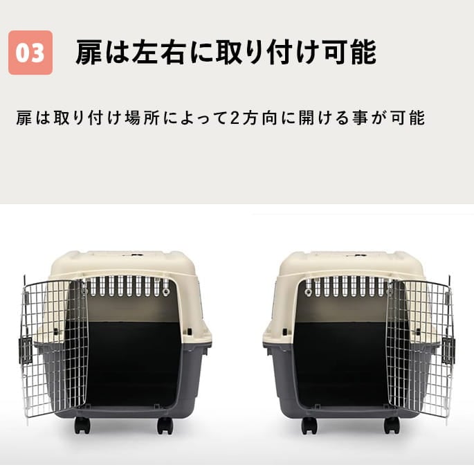 ペットキャリー｜inuneru クレートL80 中型犬用｜ドックフードの通販