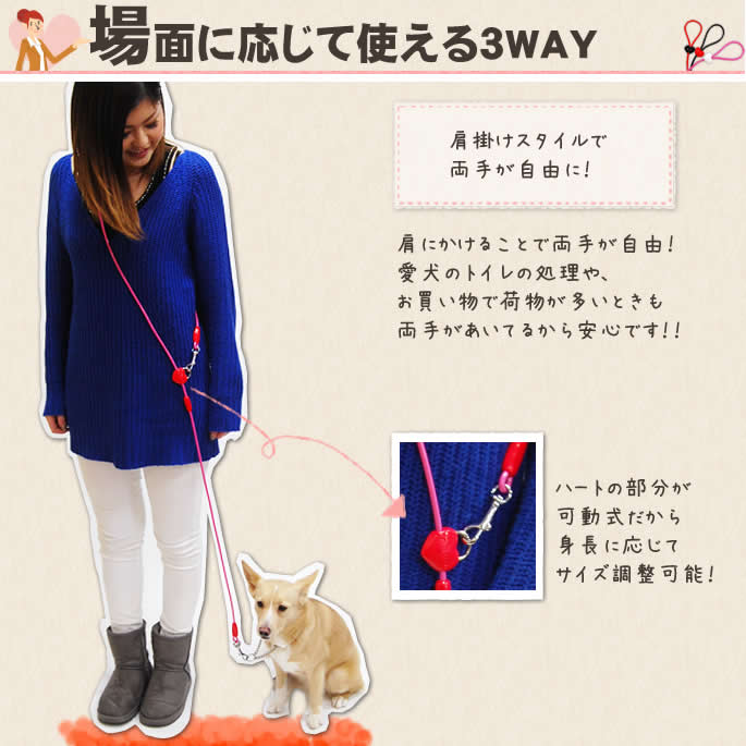 犬用防水リード｜ASHU ラブリーレイン3WAYリード 小～中型犬用