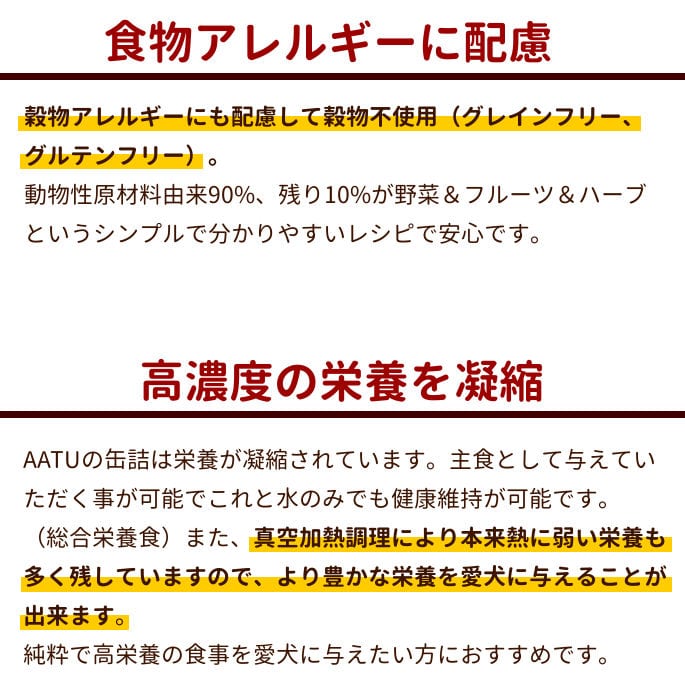 �� AATU�ʥ����ȥ����� �̵ͥХ饨�ƥ����åȡ�400g��5���5�̡�/̣�������400g1�̤����٤ޤ�  �ɥå��ա��ɡ������åȥա��ɡ�������ܿ�