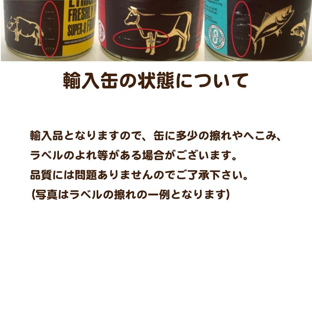 AATU（アートゥー） 缶詰バラエティセット 400g×5種（5缶