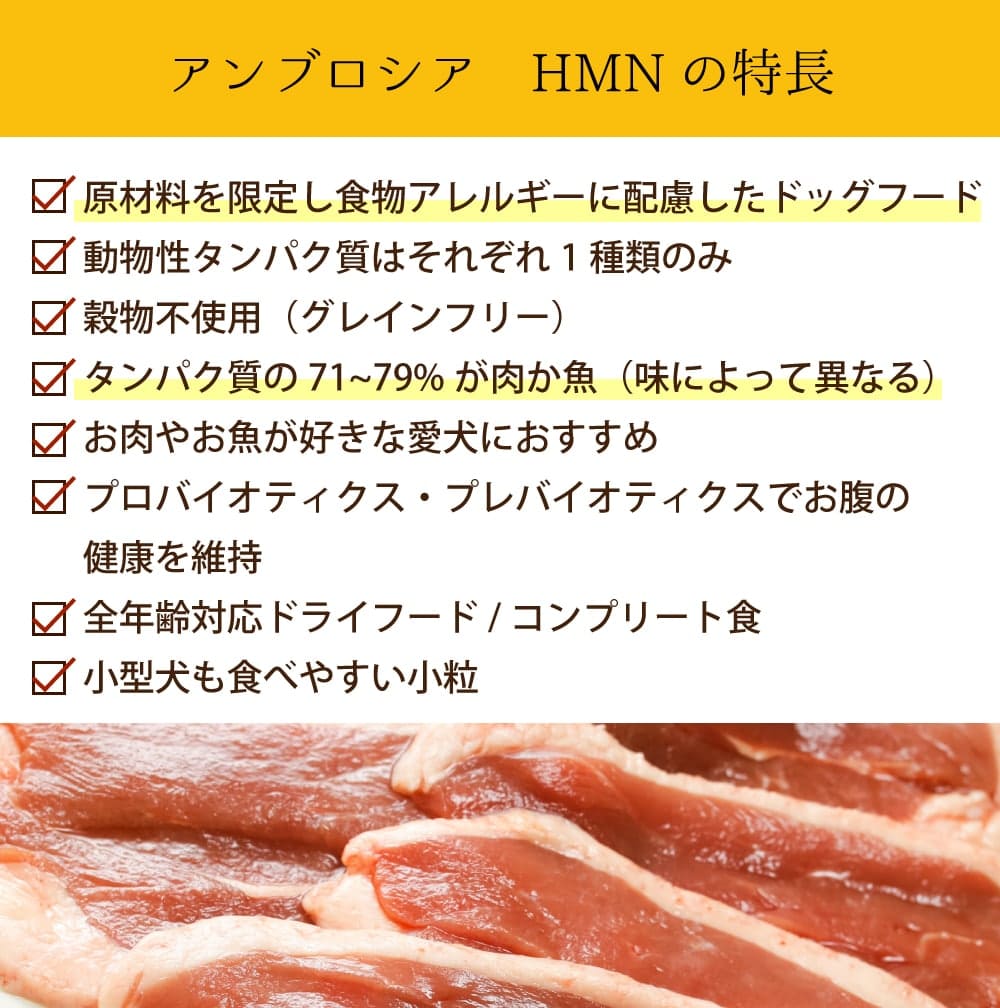 ֥ HMN 5Ḥ̂100g5糧å  ǯбѥɥ饤աɡAMBROSIA(ơ)