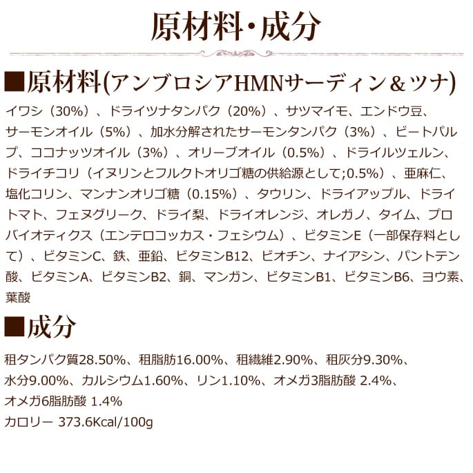 ֥ HMN 5Ḥ̂100g5糧å  ǯбѥɥ饤աɡAMBROSIA(ơ)