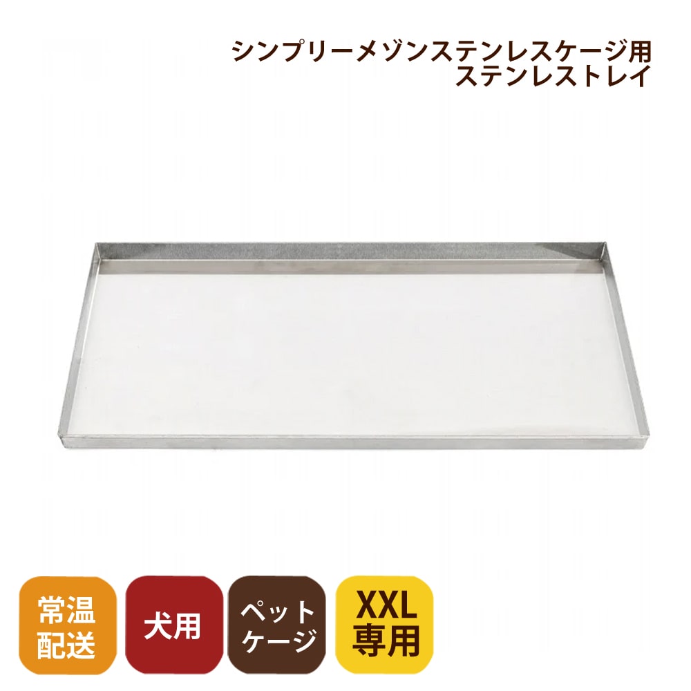 �ڤ����󤻸�ȯ���ۥ��ƥ�쥹���ȥ쥤 �ڥåȥ���������ץ꡼�᥾��XXL���������ѡ��������󤻸�ȯ�������Ϥ��ޤ�1����〜10������