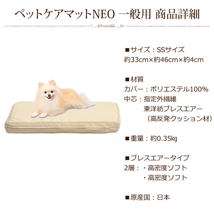 �ڥåȥ����ޥå�NEO��SS��������| �����ѡ��ֲ����ӥ󥰡�����ǭ��