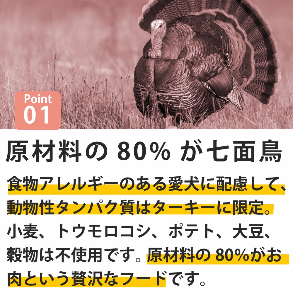 AATU（アートゥー） ターキー｜ドッグフードの通販・帝塚山ハウンドカム