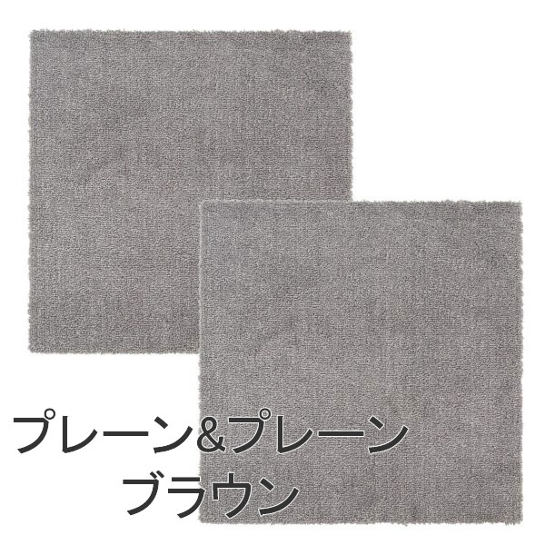 �դ��դ��������륫���ڥåȡ��ԥ��ڥȥ⡡45��45cm��12�祳���ǥ��å�