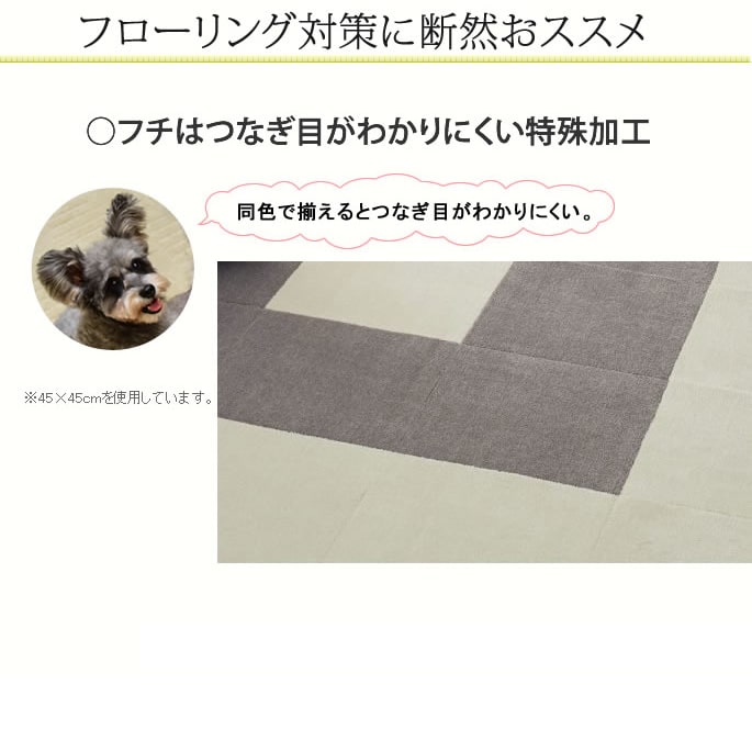 �դ��դ��������륫���ڥåȡ��ԥ��ڥȥ⡡45��45cm��12�祳���ǥ��å�