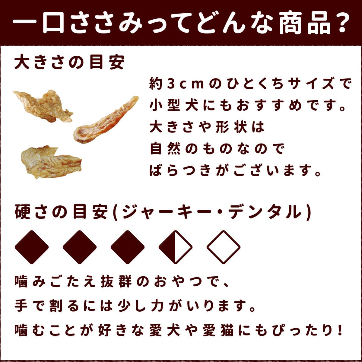 犬用ジャーキー｜ひと口ささみ 無添加の犬用おやつ 70g（ 5袋セット