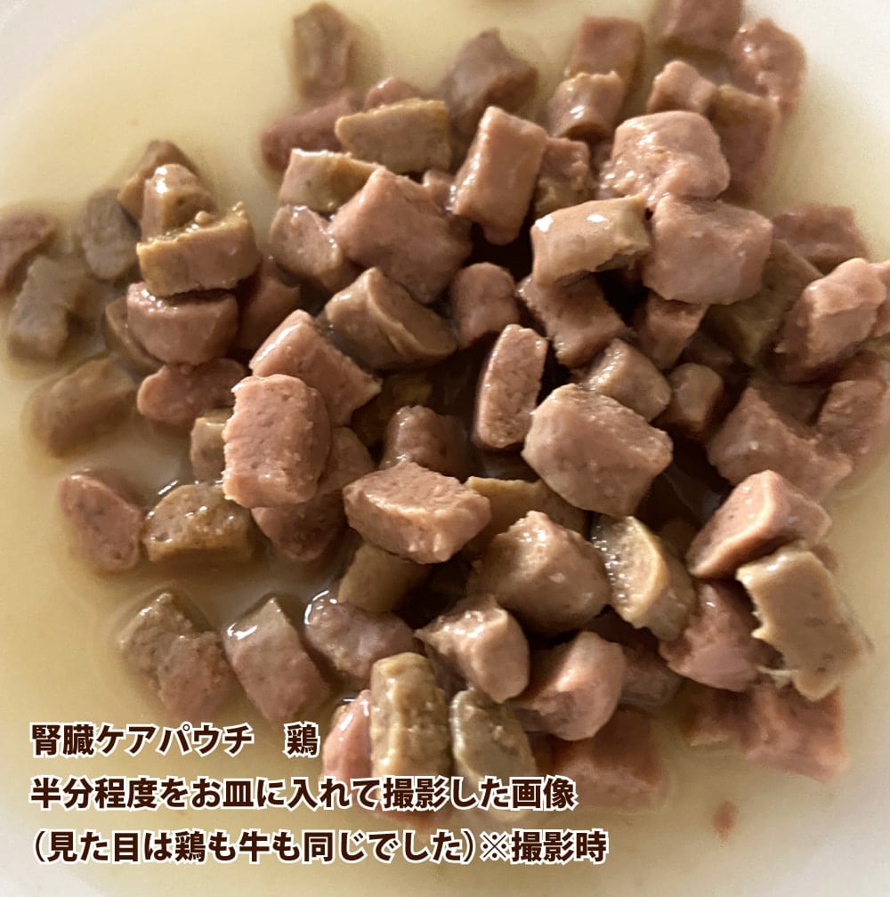 アニモンダ 猫インテグラプロテクト ニーレン(腎臓ケア療法食