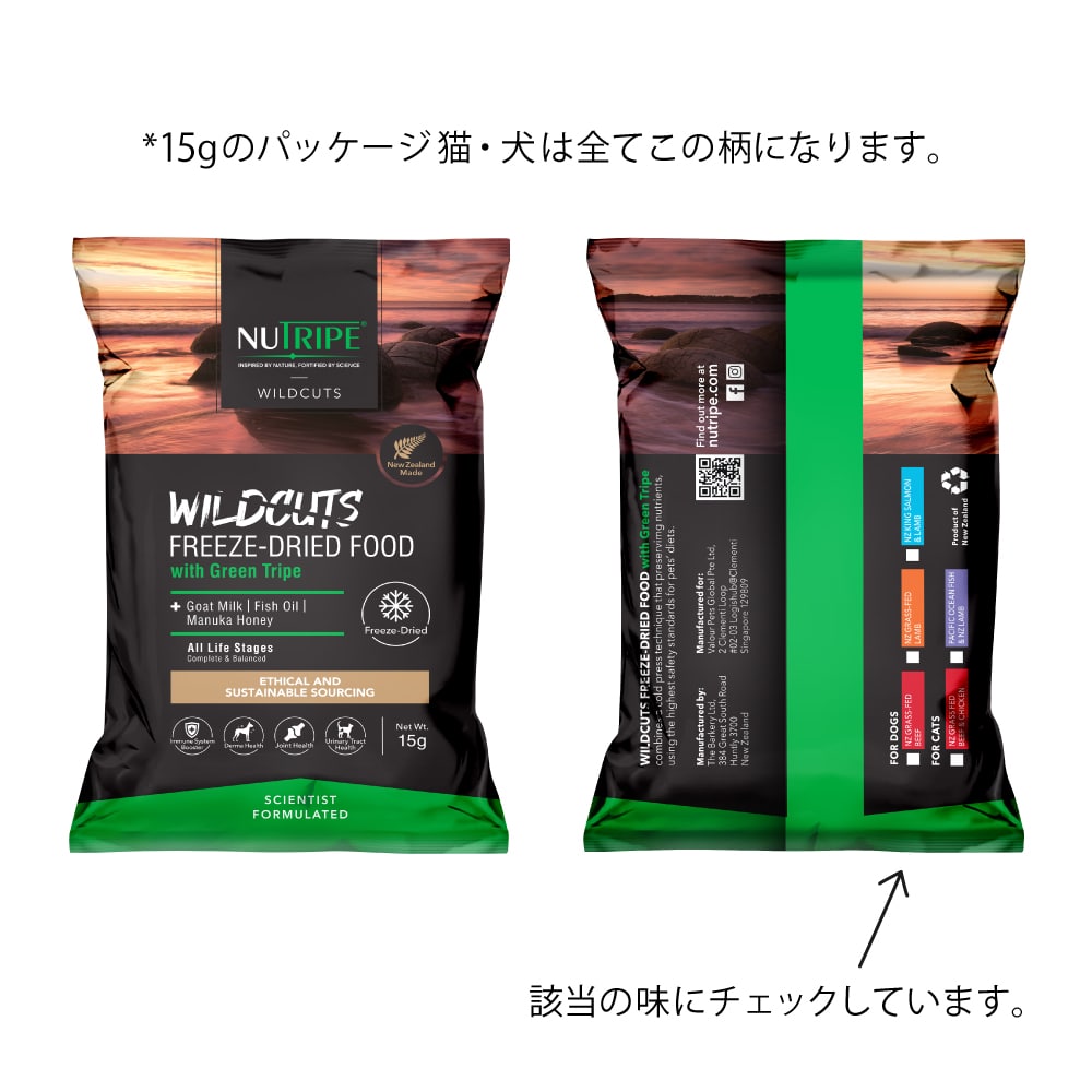 ���ѡ��˥塼�ȥ饤�ס��ե꡼���ɥ饤���磻��ɥ��åȡ����with���꡼��ȥ饤�� / ���󥰥����������with���꡼��ȥ饤�ס�15g/380g����ǯ���б���NUTRIPE