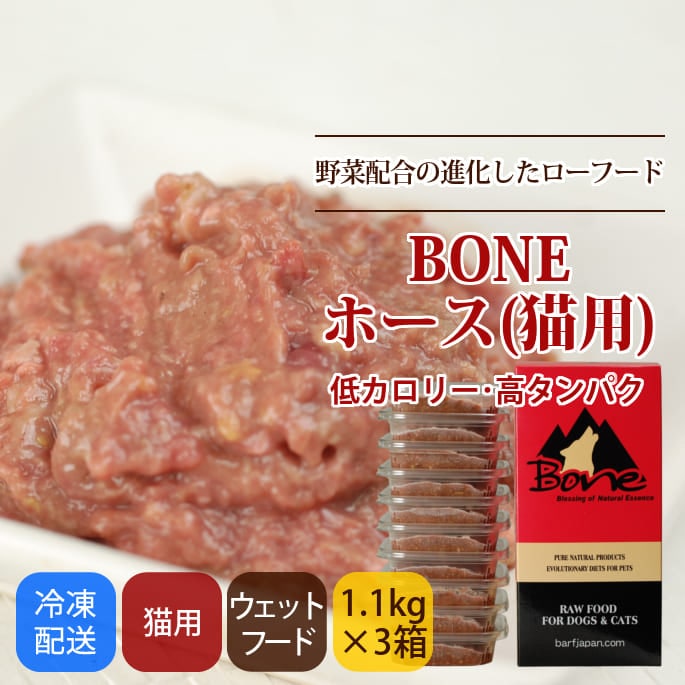 ǭ�� ������BONE �ۡ�����1.1kg��3Ȣ���äޤȤ��㤤���ޤ��դ���ȯ������۹�οʲ����������ա��ɡ�a0251��