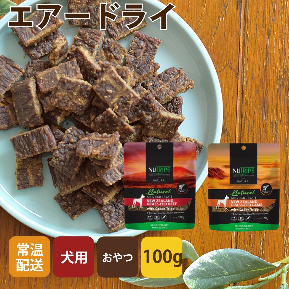 ���Ѥ���ġ��˥塼�ȥ饤�ס��ʥ����륨�����ɥ饤���ӡ���with���꡼��ȥ饤�� / ���with���꡼��ȥ饤�ס�100g NUTRIPE