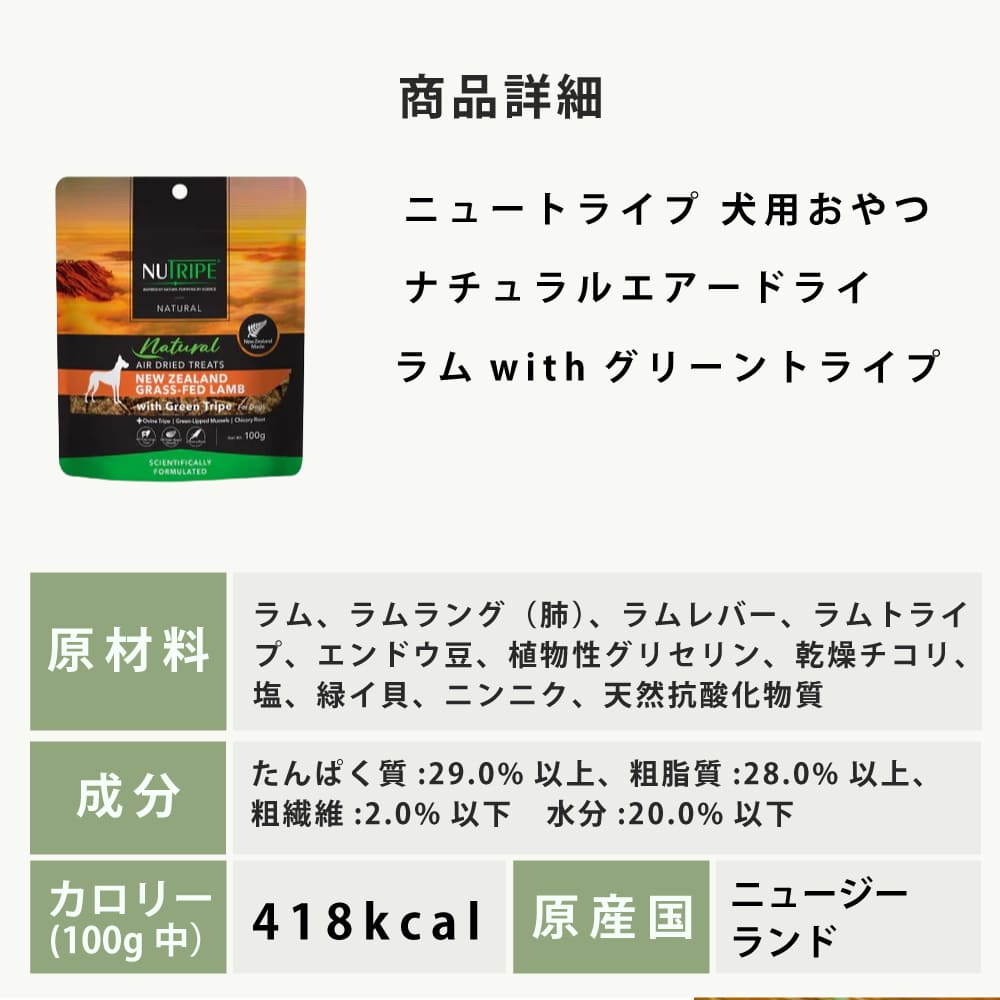 ���Ѥ���ġ��˥塼�ȥ饤�ס��ʥ����륨�����ɥ饤���ӡ���with���꡼��ȥ饤�� / ���with���꡼��ȥ饤�ס�100g NUTRIPE