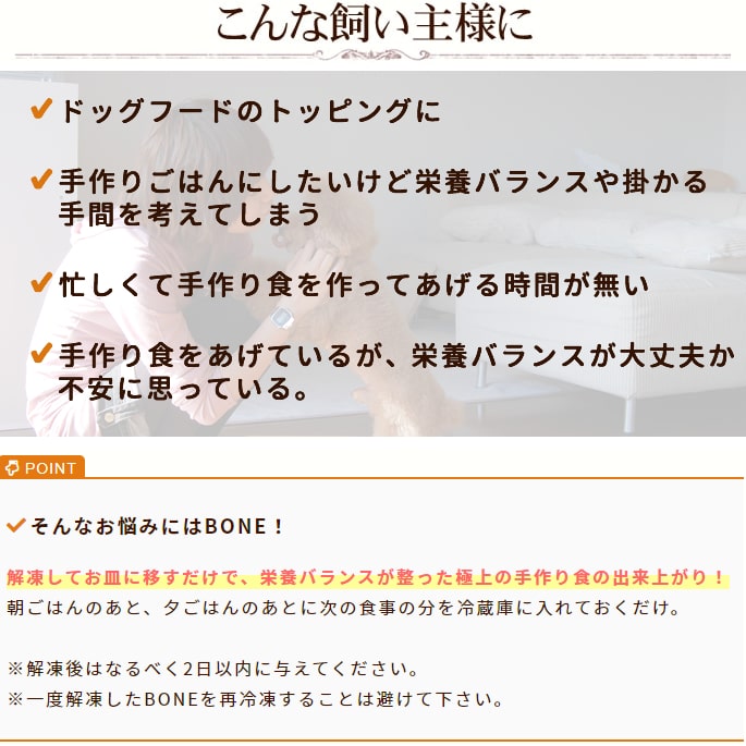 BONE ������å� 110g��4��